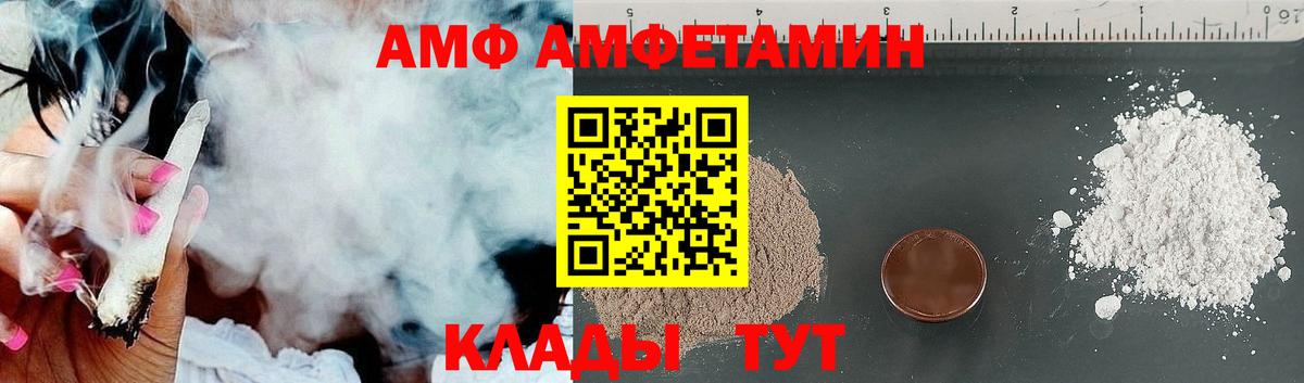 Амфетамин  Вход с VPN  Amphetamine  Одинцово  АМФЕТАМИН Розовый 