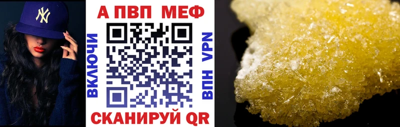 Купить  Одинцово  Alpha PVP мука 