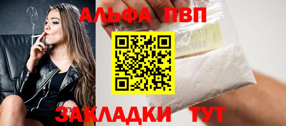 Alpha PVP VHQ  Вход с VPN  что такое   Alpha PVP мука  Одинцово 