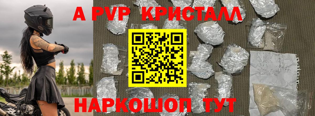 A-PVP СК КРИС Одинцово