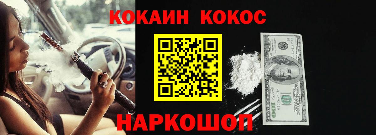Cocaine Fish Scale  Вход с VPN  Одинцово  Кокаин 98% 