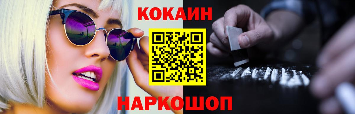 КОКАИН VHQ Одинцово