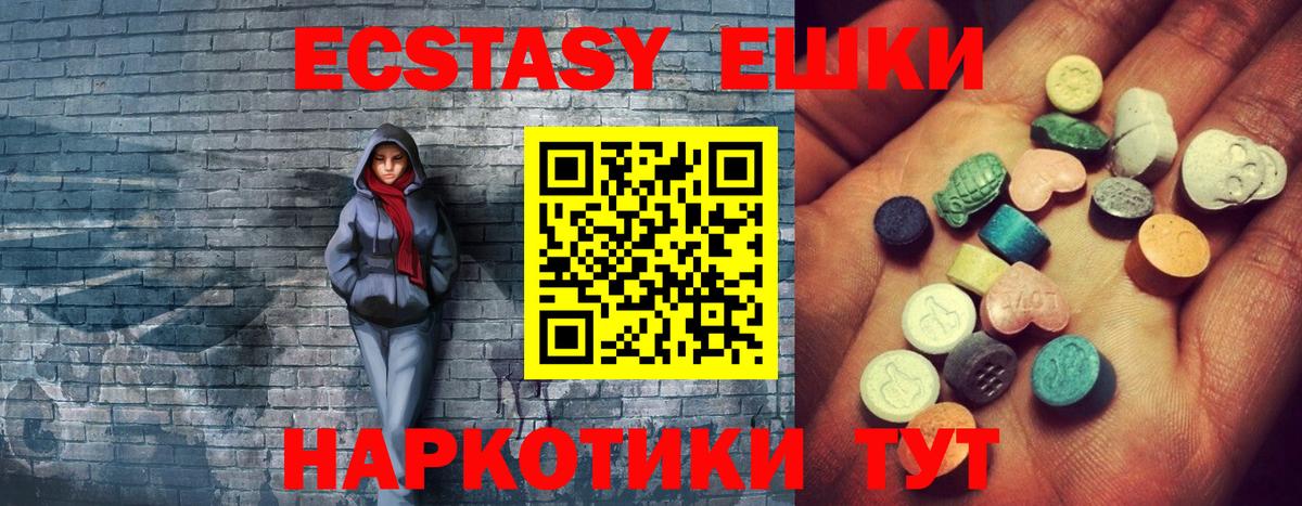 Одинцово  ЭКСТАЗИ  Вход с VPN  ЭКСТАЗИ диски 