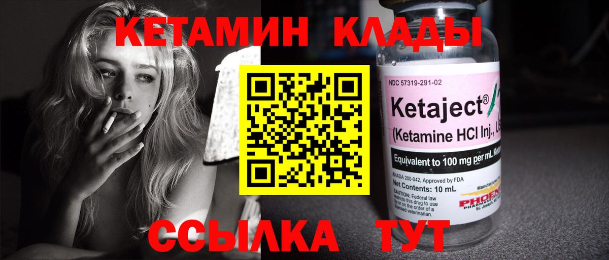 Одинцово  Кетамин VHQ  Вход с VPN 