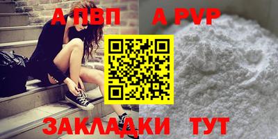 стафф Северобайкальск