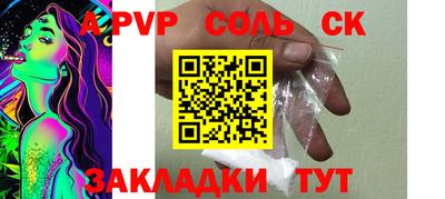 соль ск Севастополь