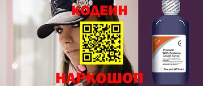 молекула духа Сланцы