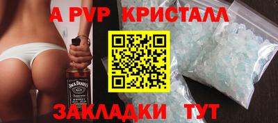 мяу мяу кристалл Славянск-на-Кубани