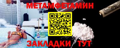мяу мяу кристалл Славянск-на-Кубани
