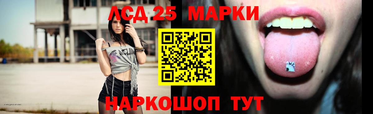 Одинцово  Лсд 25 экстази  ЛСД экстази кислота  Вход с VPN  LSD-25 экстази ecstasy 