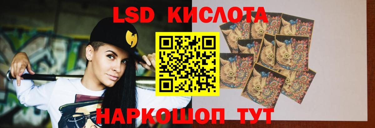 LSD-25 экстази ecstasy Одинцово