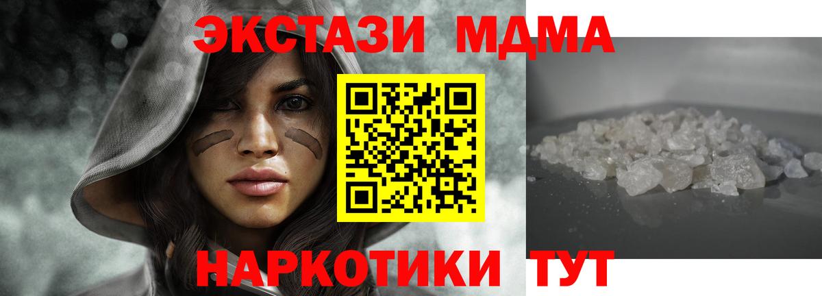 MDMA молли Одинцово