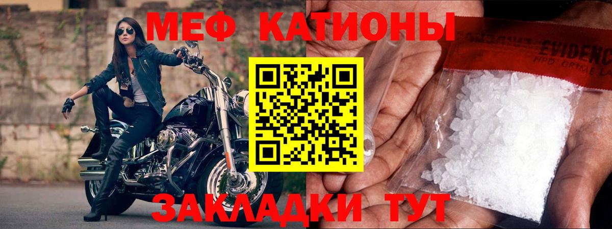 МЕФ  МЕФ VHQ  Одинцово  Вход с VPN  МЕФ mephedrone 