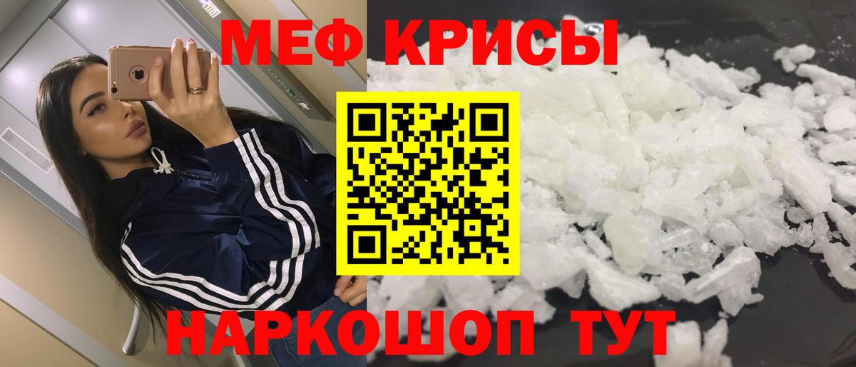 Мефедрон мука Одинцово