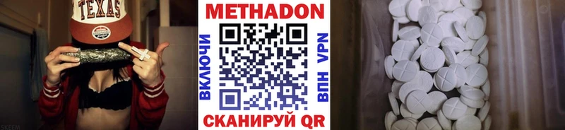 Купить закладки  Одинцово  Метадон белоснежный 