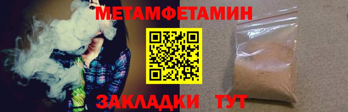 Метамфетамин мет  Вход с VPN  Метамфетамин  Метамфетамин мет  Одинцово 