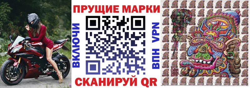 Наркотические марки 1500мкг  Купить где  Одинцово 