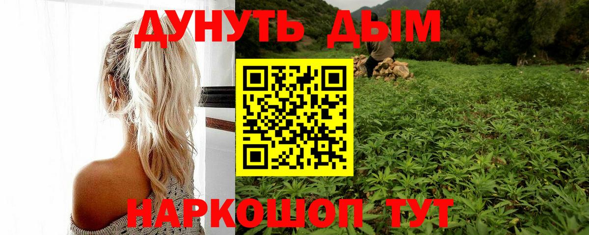МАРИХУАНА ГИДРОПОН  Канабис тримм  Марихуана AK-47  Одинцово  Каннабис OG Kush  Вход с VPN 